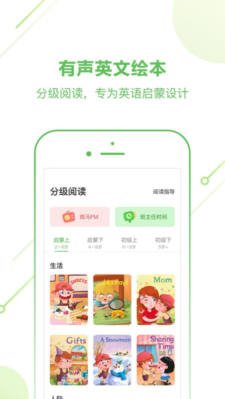 斑马AI课截图