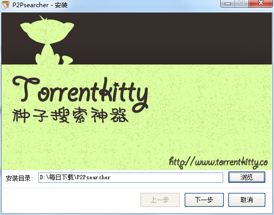 torrentkitty种子搜索神器截图