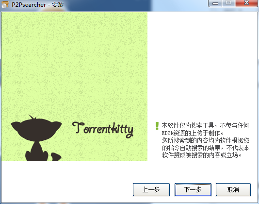 torrentkitty种子搜索神器截图