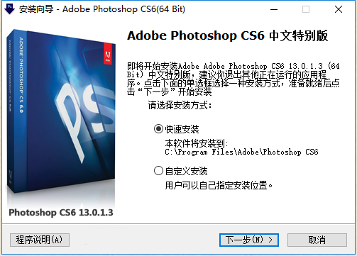 photoshop cs6截图