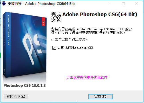 photoshop cs6截图