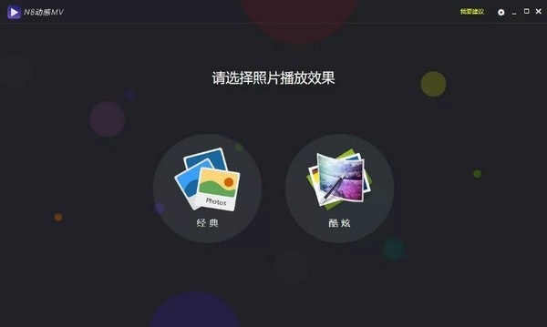 N8动感MV截图