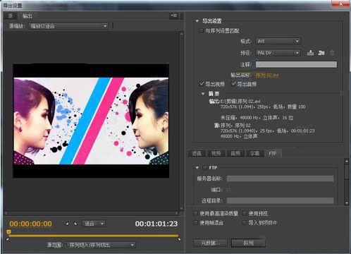 Adobe Premiere Pro(视频编辑)截图