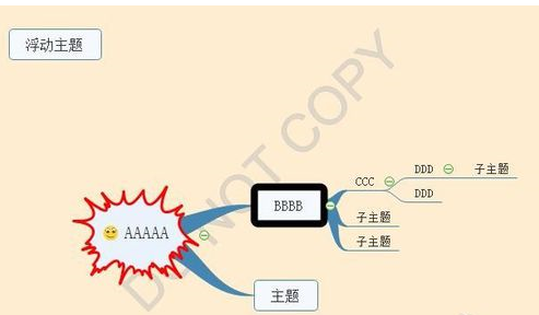 MindMaster(多平台思维导图)截图