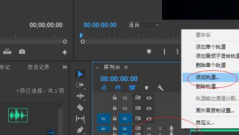 Adobe Premiere Pro(视频编辑)截图