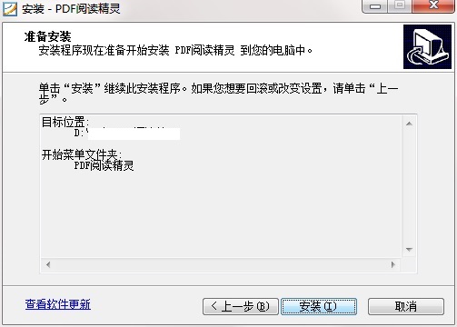 PDF阅读精灵截图