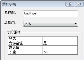 ArcGIS截图