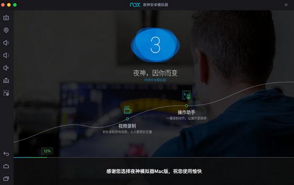 夜神模拟器截图