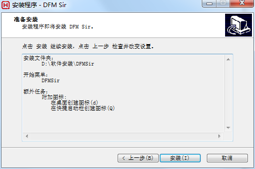 DFM Sir截图