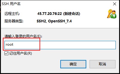 xshell截图