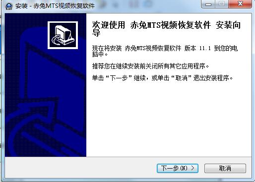 赤兔MTS视频恢复软件截图