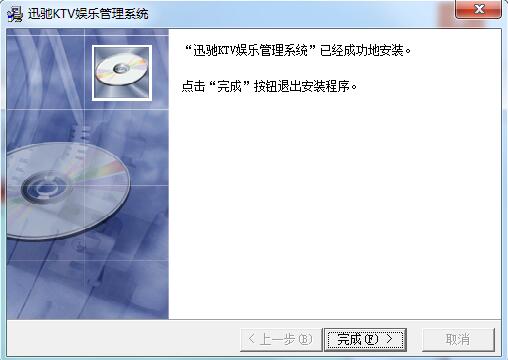 迅驰KTV管理系统截图