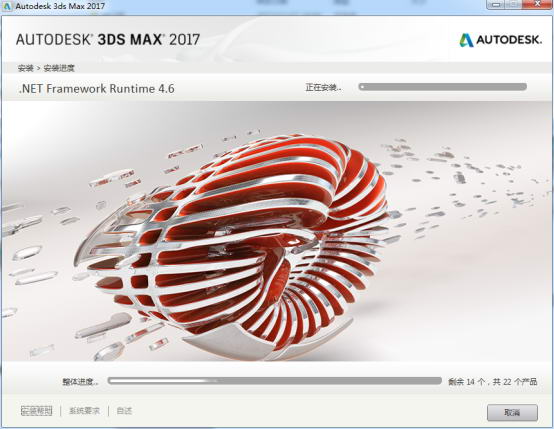 3dmax2017截图