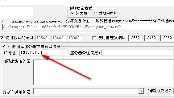 五秒文档管理系统截图