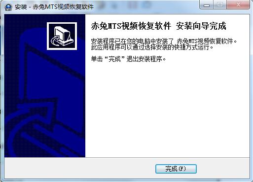 赤兔MTS视频恢复软件截图