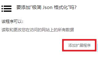 极简Json格式化截图