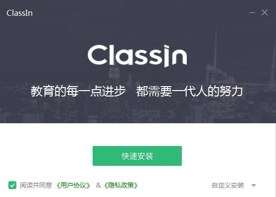 classln在线教室截图