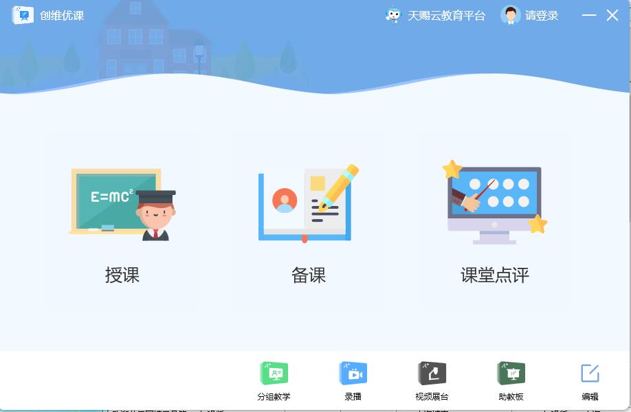 创维优课截图