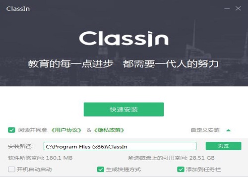 classln在线教室截图