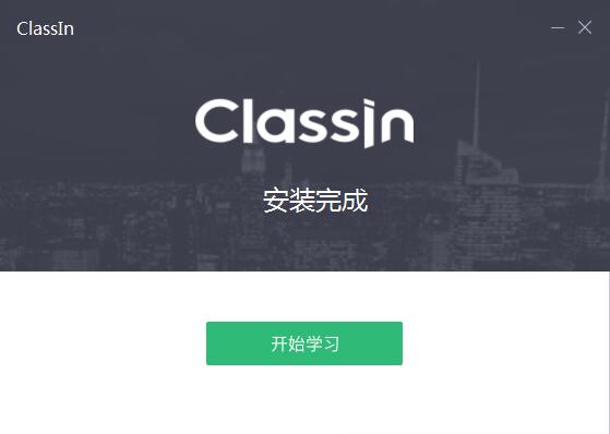 classln在线教室截图