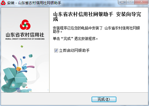 山东农信网银助手截图