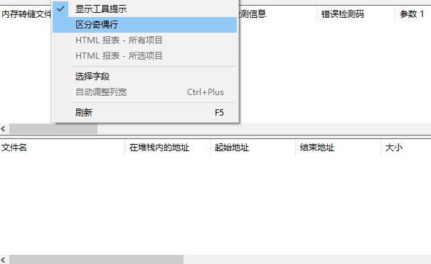 Win10系统蓝屏便捷修复工具截图