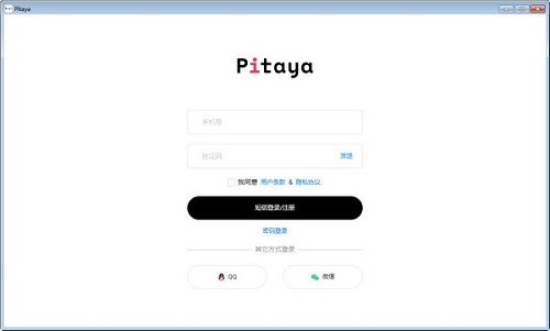 Pitaya截图