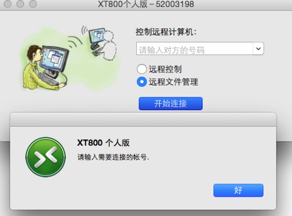 XT800截图