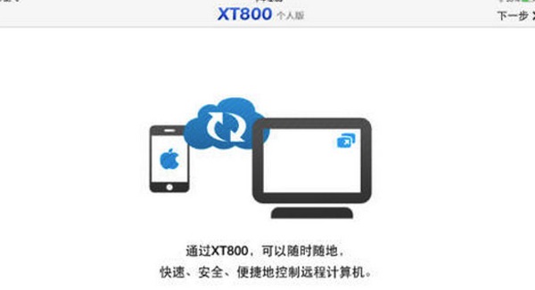 XT800截图