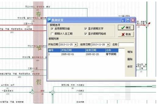 品茗网络计划编制软件截图