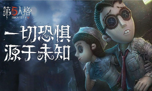 第五人格截图