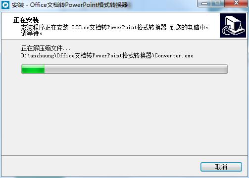 Office文档转PowerPoint格式转换器截图