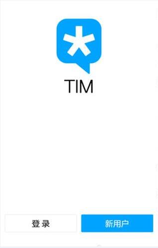 TIM ios版截图