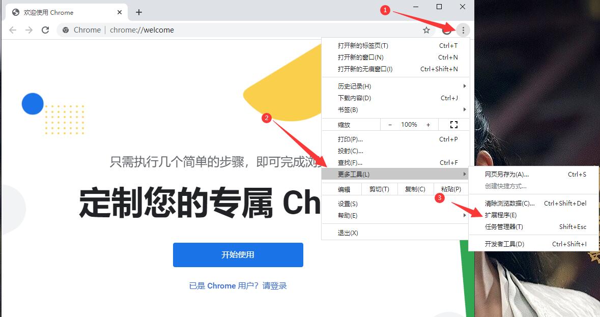 Infinity新标签页截图