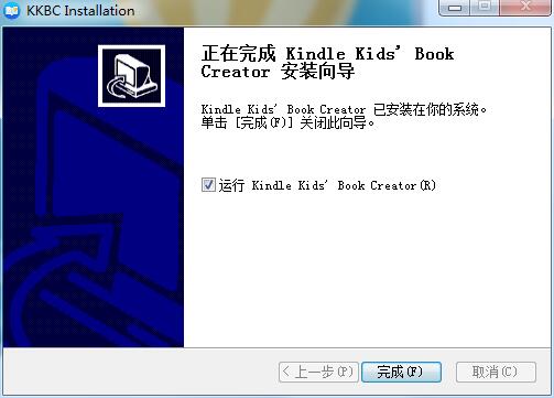 Kindle Kids Book Creator截图