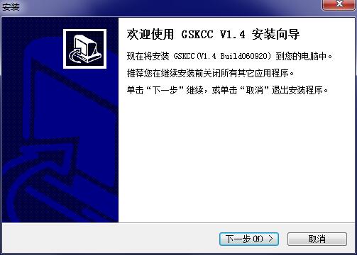 GSKCC截图