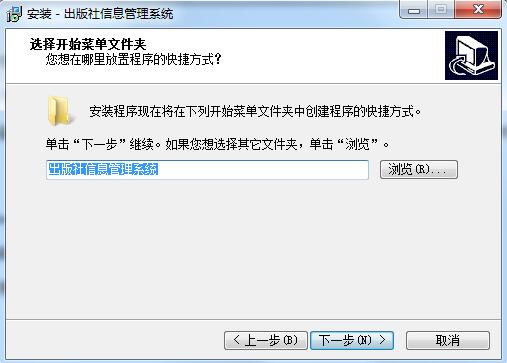 宏达出版社信息管理系统截图