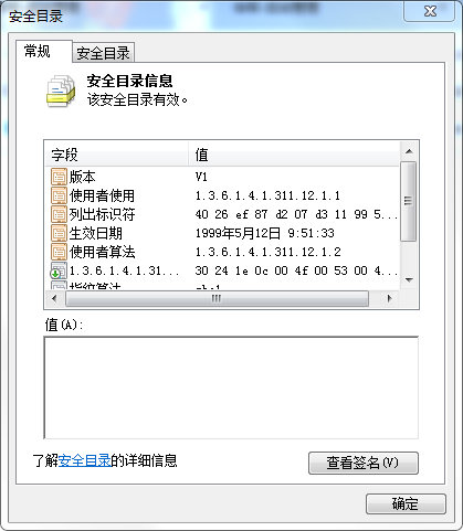 移动硬盘万能驱动截图