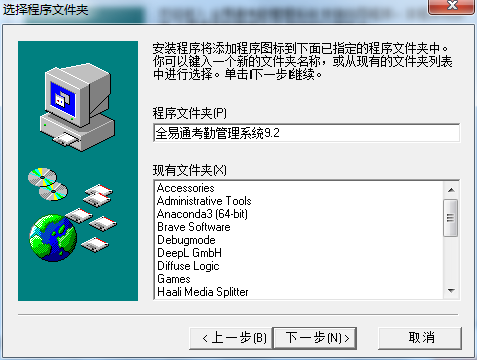 全易通验厂考勤工资系统截图