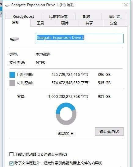 移动硬盘万能驱动截图