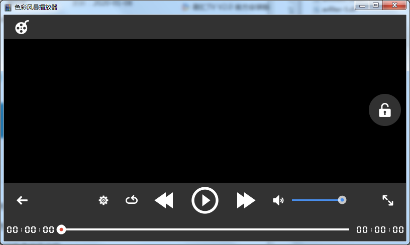 色彩风暴播放器截图