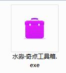 水淼奇点工具箱截图