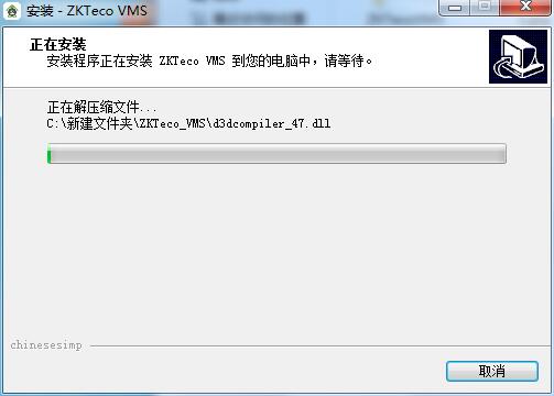 ZKTeco VMS中控云视频截图