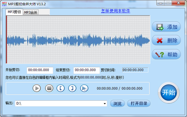 快舟MP3剪切合并大师截图