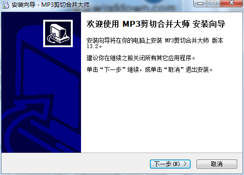 快舟MP3剪切合并大师截图