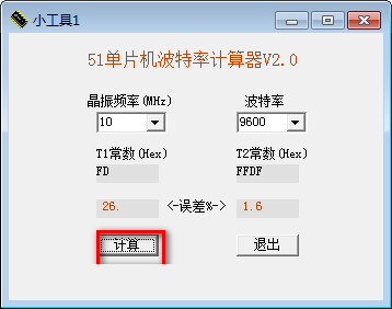 51单片机波特率计算器截图