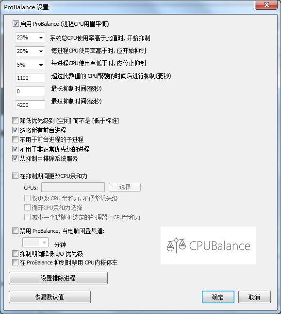 CPUBalance截图