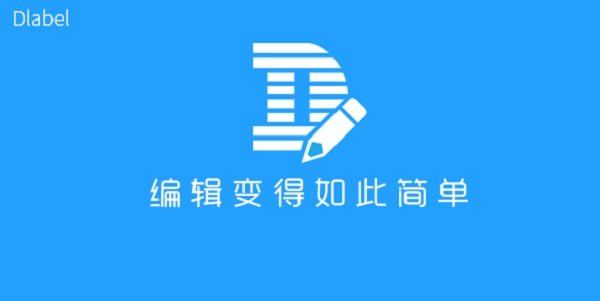 DLabel云标签截图