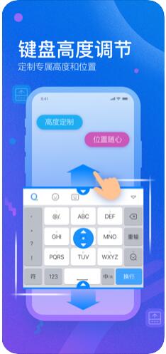 QQ拼音输入法截图