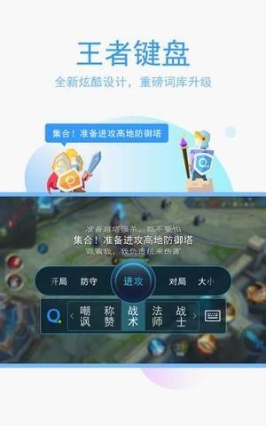 QQ拼音输入法截图